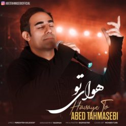 دانلود آهنگ عابد طهماسبی هوای تو